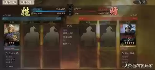 上将潘凤阵容搭配攻略(重生三国之上将潘凤)插图10