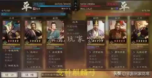 白板蜀弓战法搭配阵容(群弓战法)插图6