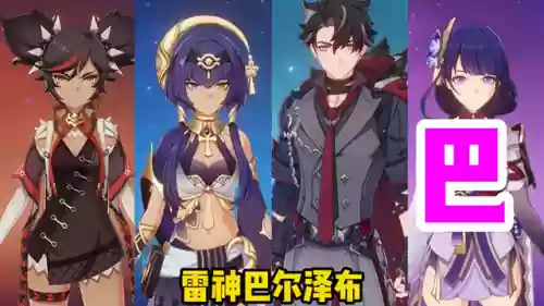 原神二十级阵容搭配(原神20级怎么搭配人物)插图