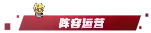 幽影屠龙阵容怎么搭配(炽焰咆哮虎怎么配阵容)插图8