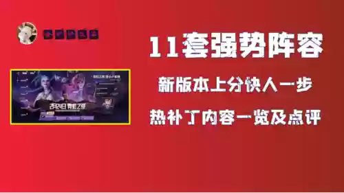 双城传说螳螂阵容搭配攻略(新版云顶螳螂装备和阵容)插图