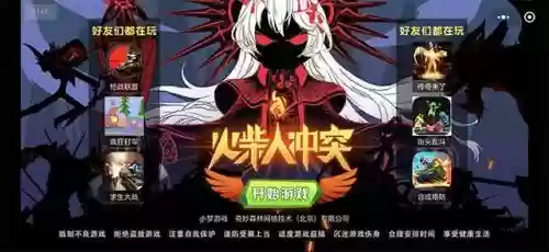 火柴人冲突阵容搭配图片(火柴人冲突2.0版本)插图