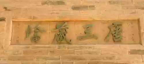 唐僧墓园阵容搭配图片大全(造梦西游4唐僧装备图鉴)插图5