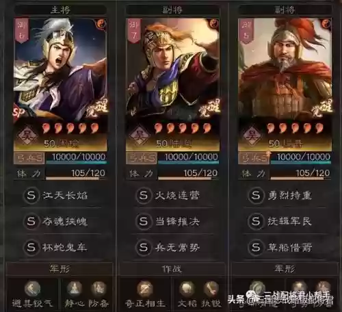 社稷弓最强阵容搭配图片(率土大汉弓最强搭配)插图4