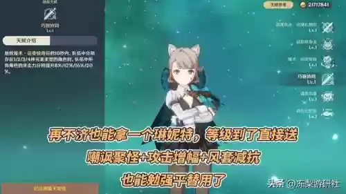 绫华与琴阵容搭配(神里绫华推荐阵容)插图6
