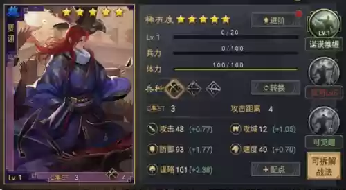 魏贾诩率土之滨阵容搭配(率土荀彧贾诩荀攸战法搭配)插图