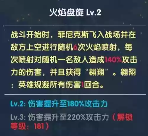 超能世界凤凰怎么搭配阵容(超能世界平民三套阵容)插图3