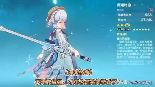 绫华与琴阵容搭配(神里绫华推荐阵容)插图4
