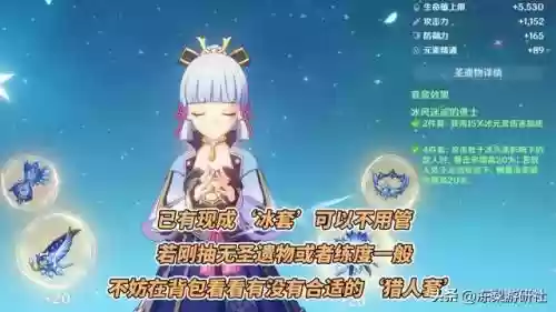 绫华与琴阵容搭配(神里绫华推荐阵容)插图3