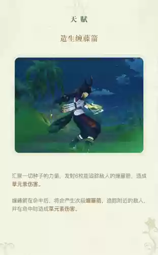钟离提纳里阵容搭配(原神钟离队伍搭配推荐)插图5