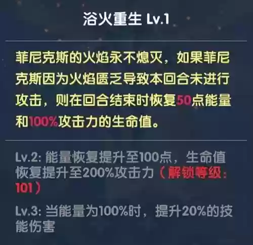 超能世界凤凰怎么搭配阵容(超能世界平民三套阵容)插图4