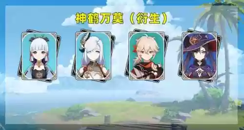 绫华伤害最高阵容搭配(原神神里绫华最强阵容)插图2