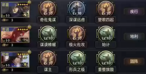 魏贾诩率土之滨阵容搭配(率土荀彧贾诩荀攸战法搭配)插图6