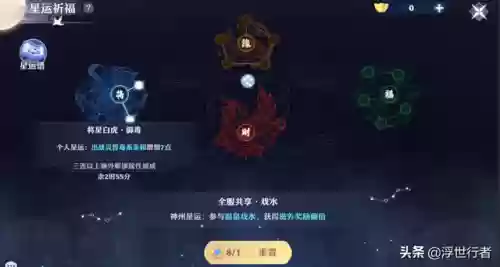 福星诛仙阵容搭配图(诛仙最强6阵灵搭配)插图