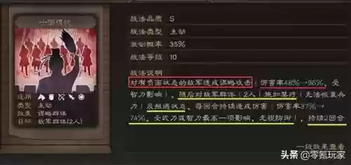程昱贾诩阵容搭配(贾诩程昱sp荀彧最强搭配)插图3