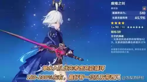 绫华与琴阵容搭配(神里绫华推荐阵容)插图5