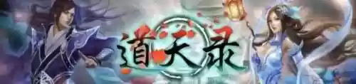 道天录水系阵容搭配(闪烁之光最强水系阵容)插图