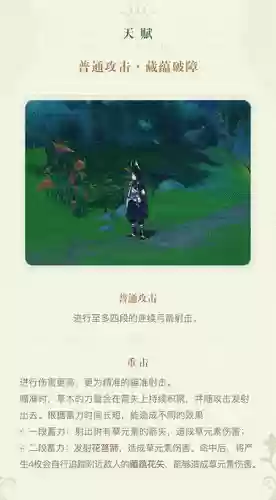 钟离提纳里阵容搭配(原神钟离队伍搭配推荐)插图3