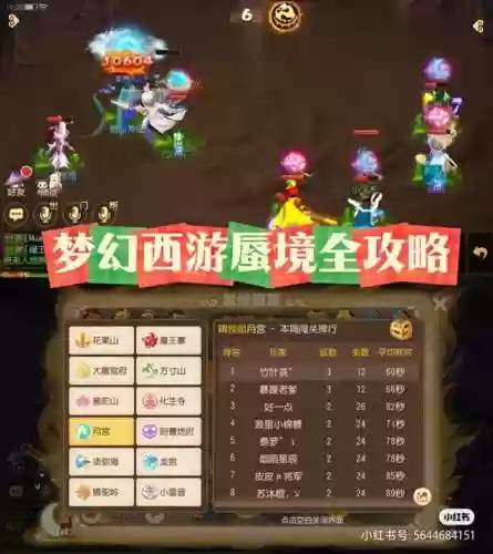 龙宫蜃境怎么搭配阵容(幻境试炼阵容搭配攻略)插图