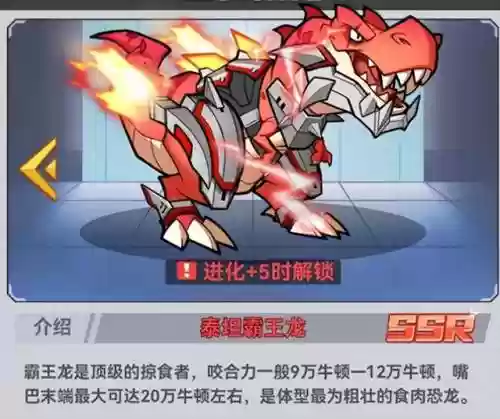 训龙师阵容搭配攻略(小小驯龙师最强阵容2023)插图