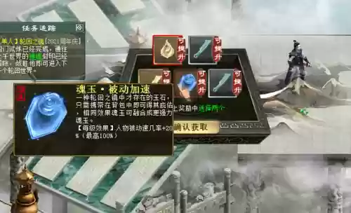 轮回游戏秘籍搭配阵容(火影ol轮回佐助阵容)插图4