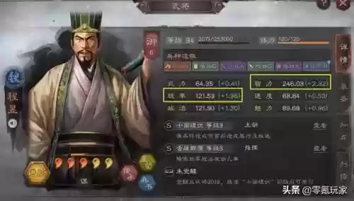 程昱贾诩阵容搭配(贾诩程昱sp荀彧最强搭配)插图