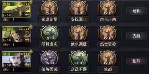魏贾诩率土之滨阵容搭配(率土荀彧贾诩荀攸战法搭配)插图23