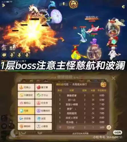 龙宫蜃境怎么搭配阵容(幻境试炼阵容搭配攻略)插图3