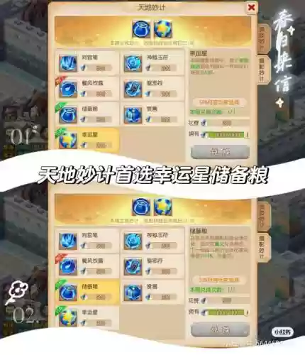 龙宫蜃境怎么搭配阵容(幻境试炼阵容搭配攻略)插图2