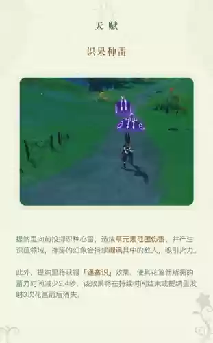 钟离提纳里阵容搭配(原神钟离队伍搭配推荐)插图4