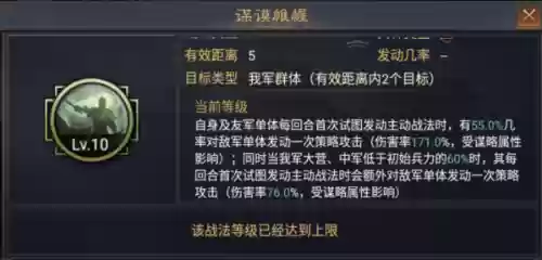 魏贾诩率土之滨阵容搭配(率土荀彧贾诩荀攸战法搭配)插图2