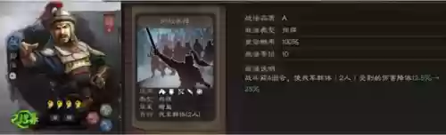 袁绍庞德王平阵容搭配(三国志战略版庞德阵容)插图3