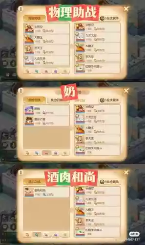 龙宫蜃境怎么搭配阵容(幻境试炼阵容搭配攻略)插图1