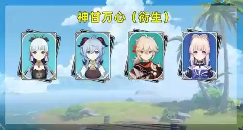 绫华伤害最高阵容搭配(原神神里绫华最强阵容)插图1