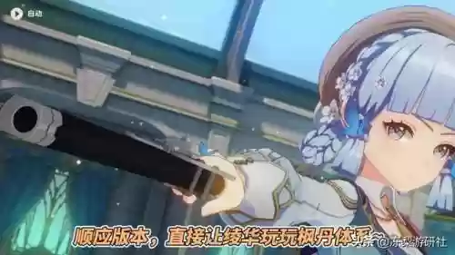 绫华与琴阵容搭配(神里绫华推荐阵容)插图2