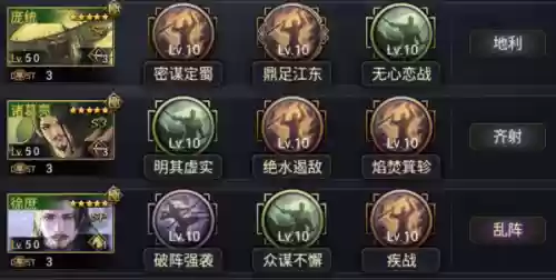 魏贾诩率土之滨阵容搭配(率土荀彧贾诩荀攸战法搭配)插图22