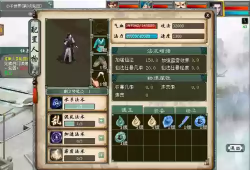 轮回游戏秘籍搭配阵容(火影ol轮回佐助阵容)插图2