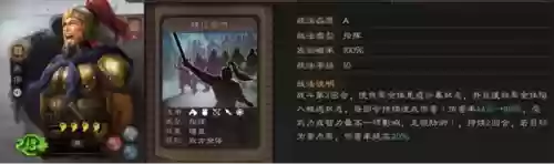 袁绍庞德王平阵容搭配(三国志战略版庞德阵容)插图2