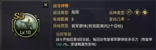 魏贾诩率土之滨阵容搭配(率土荀彧贾诩荀攸战法搭配)插图4