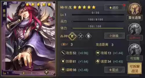 魏贾诩率土之滨阵容搭配(率土荀彧贾诩荀攸战法搭配)插图1