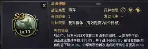 魏贾诩率土之滨阵容搭配(率土荀彧贾诩荀攸战法搭配)插图5