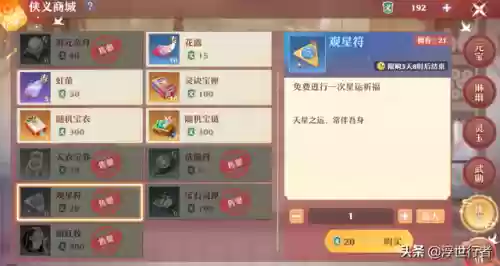福星诛仙阵容搭配图(诛仙最强6阵灵搭配)插图2