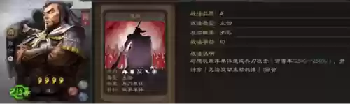 袁绍庞德王平阵容搭配(三国志战略版庞德阵容)插图4