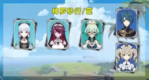 绫华伤害最高阵容搭配(原神神里绫华最强阵容)插图4