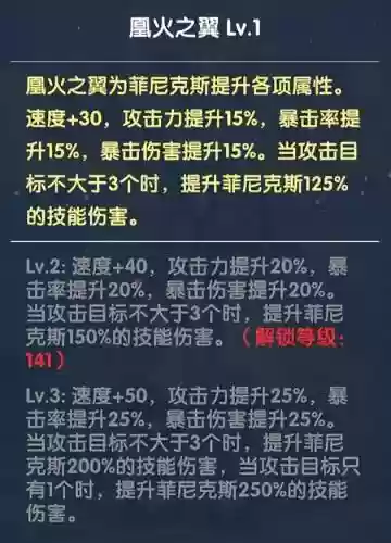 超能世界凤凰怎么搭配阵容(超能世界平民三套阵容)插图5