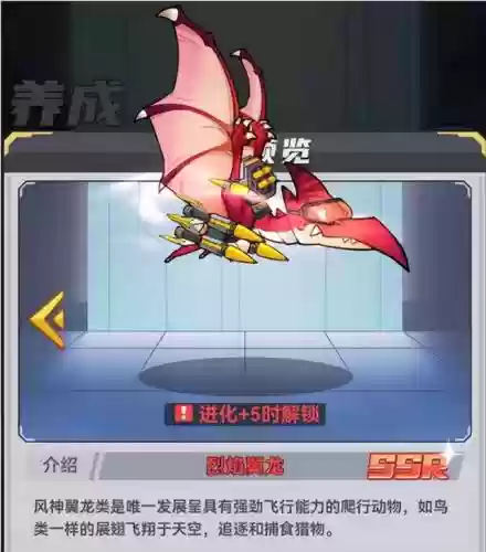 训龙师阵容搭配攻略(小小驯龙师最强阵容2023)插图2