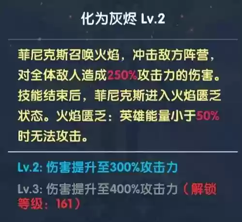 超能世界凤凰怎么搭配阵容(超能世界平民三套阵容)插图2