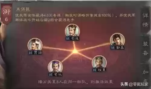 程昱贾诩阵容搭配(贾诩程昱sp荀彧最强搭配)插图1