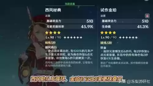 绫华与琴阵容搭配(神里绫华推荐阵容)插图7