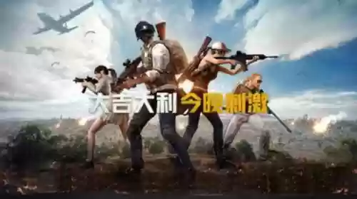 高级吃鸡阵容搭配攻略(吃鸡最强武器搭配)插图